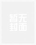 暴娇美人穿进恋综文［循环］